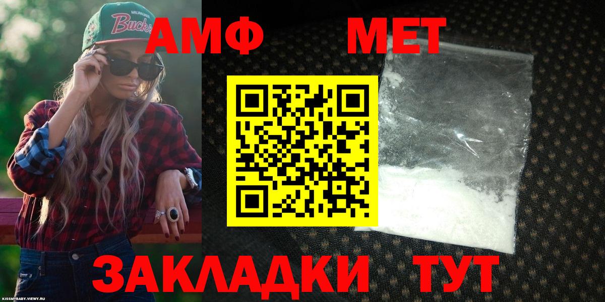 Amphetamine Premium Сухой Лог