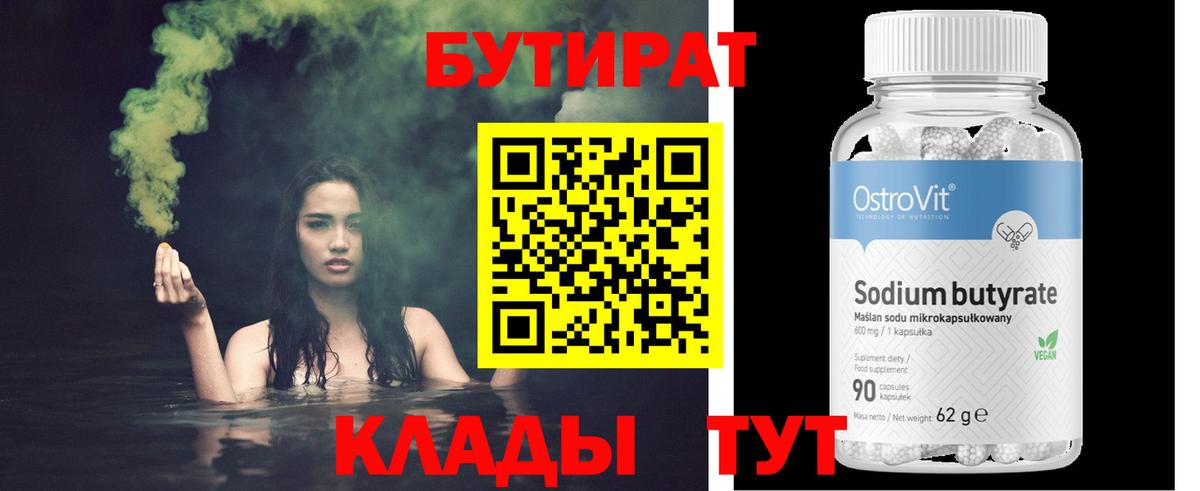 БУТИРАТ жидкий экстази Сухой Лог