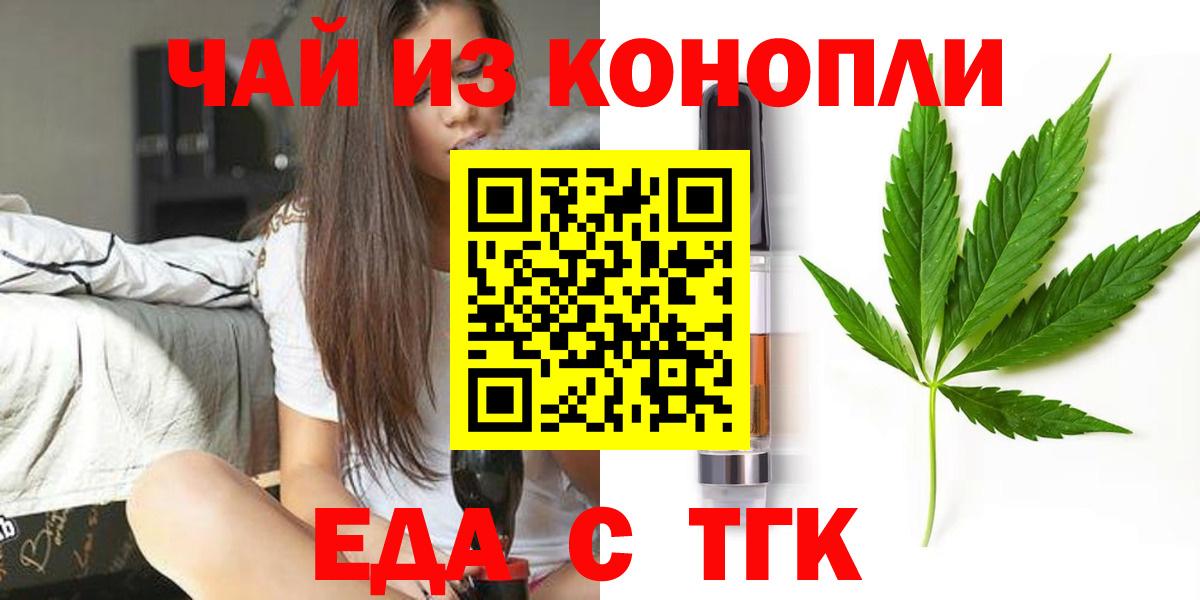 Сухой Лог  Еда ТГК марихуана  Вход с VPN 