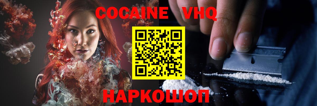 Сухой Лог  COCAIN 99%  КОКАИН 99%  Вход с VPN 