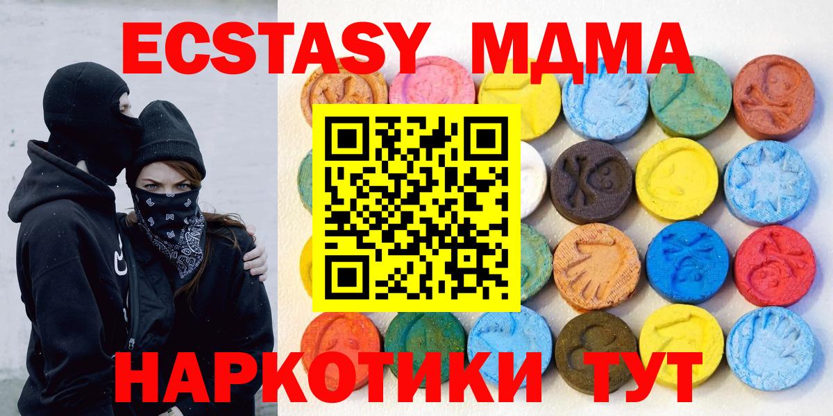 ОМГ ОМГ вход  Вход с VPN  Ecstasy Дубай  Экстази  Сухой Лог  ЭКСТАЗИ 99% 