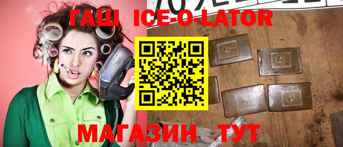 ГАШ хэш  Вход с VPN  Гашиш гарик  Сухой Лог 