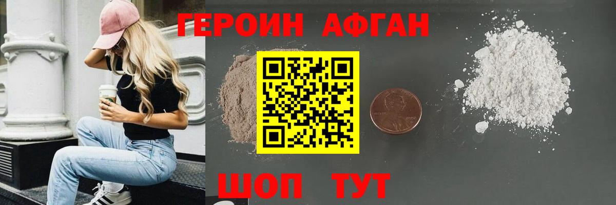 Героин гречка  Героин  Сухой Лог  Вход с VPN 