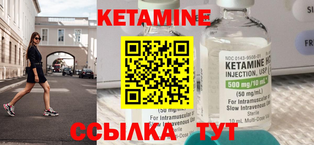 Кетамин ketamine Сухой Лог