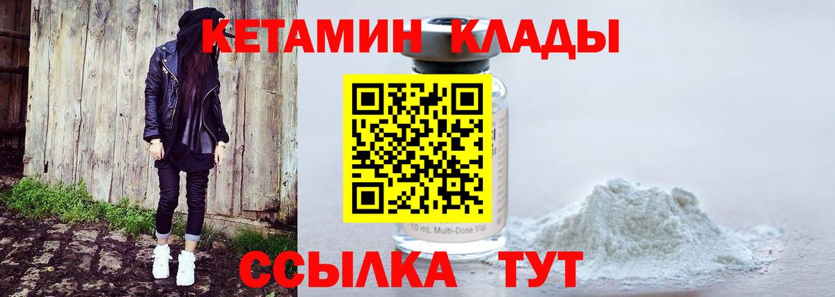 Кетамин ketamine  Вход с VPN  Сухой Лог 