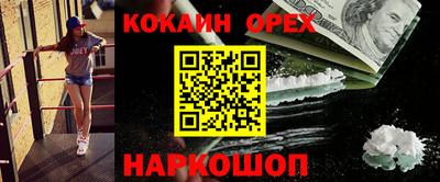 кокаин перу Камышлов