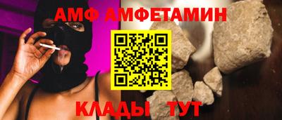 амф Кандалакша