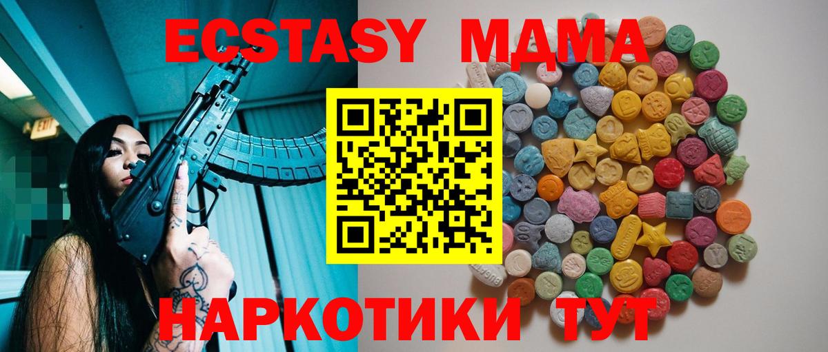 MDMA кристаллы  МДМА  MDMA кристаллы  Сухой Лог  Вход с VPN 