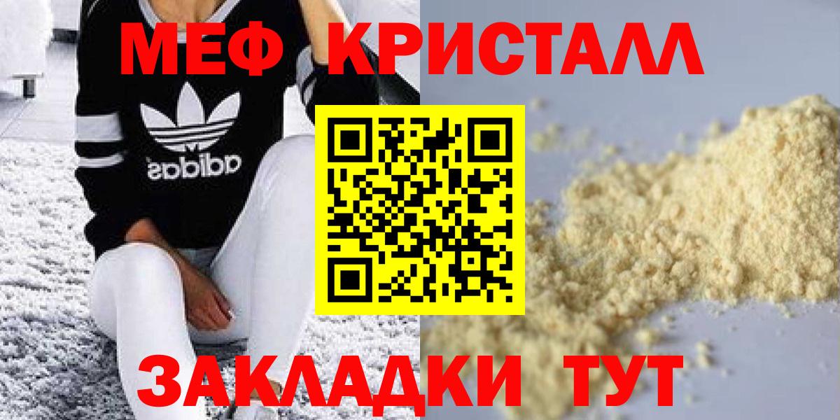 Мефедрон  Вход с VPN  Мефедрон мука  Меф  Мефедрон кристаллы  Сухой Лог 