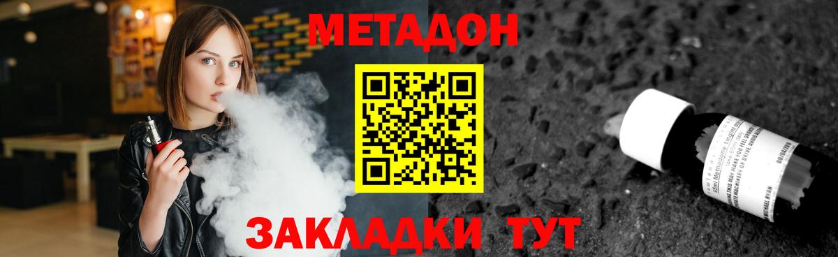 дарк нет как зайти  МЕТАДОН кристалл  Вход с VPN  Сухой Лог 