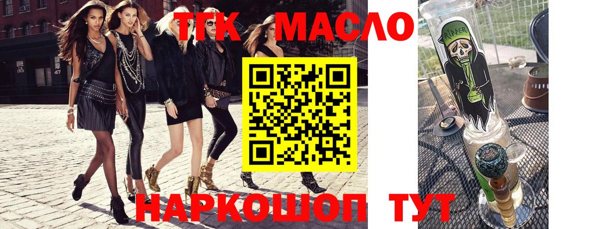 ТГК вейп с тгк  Вход с VPN  Сухой Лог  Дистиллят ТГК THC oil 